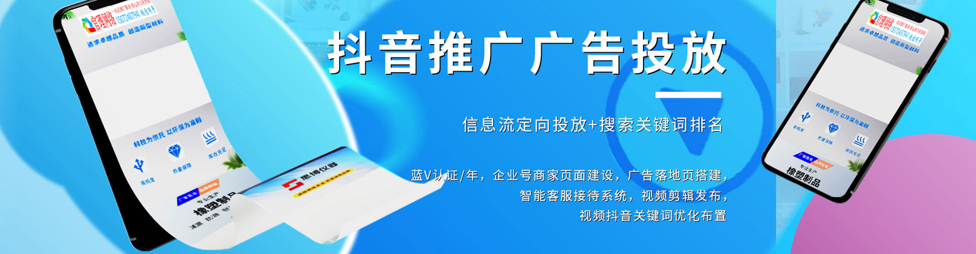 印台谷歌sem